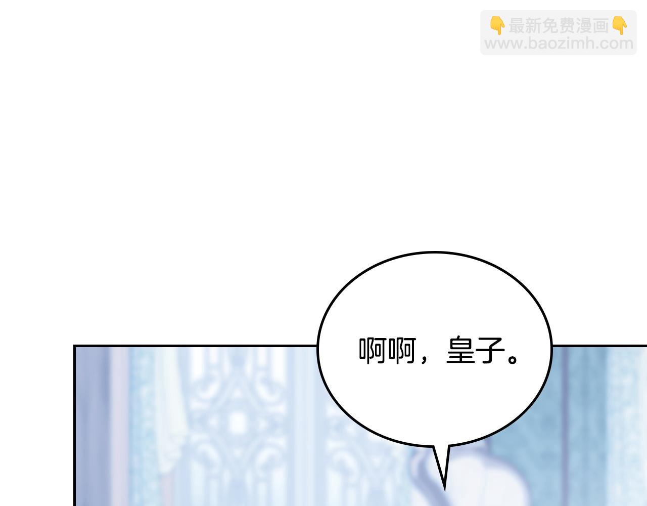 🍲这一世我来当家主 第196话 大会开始 第48页