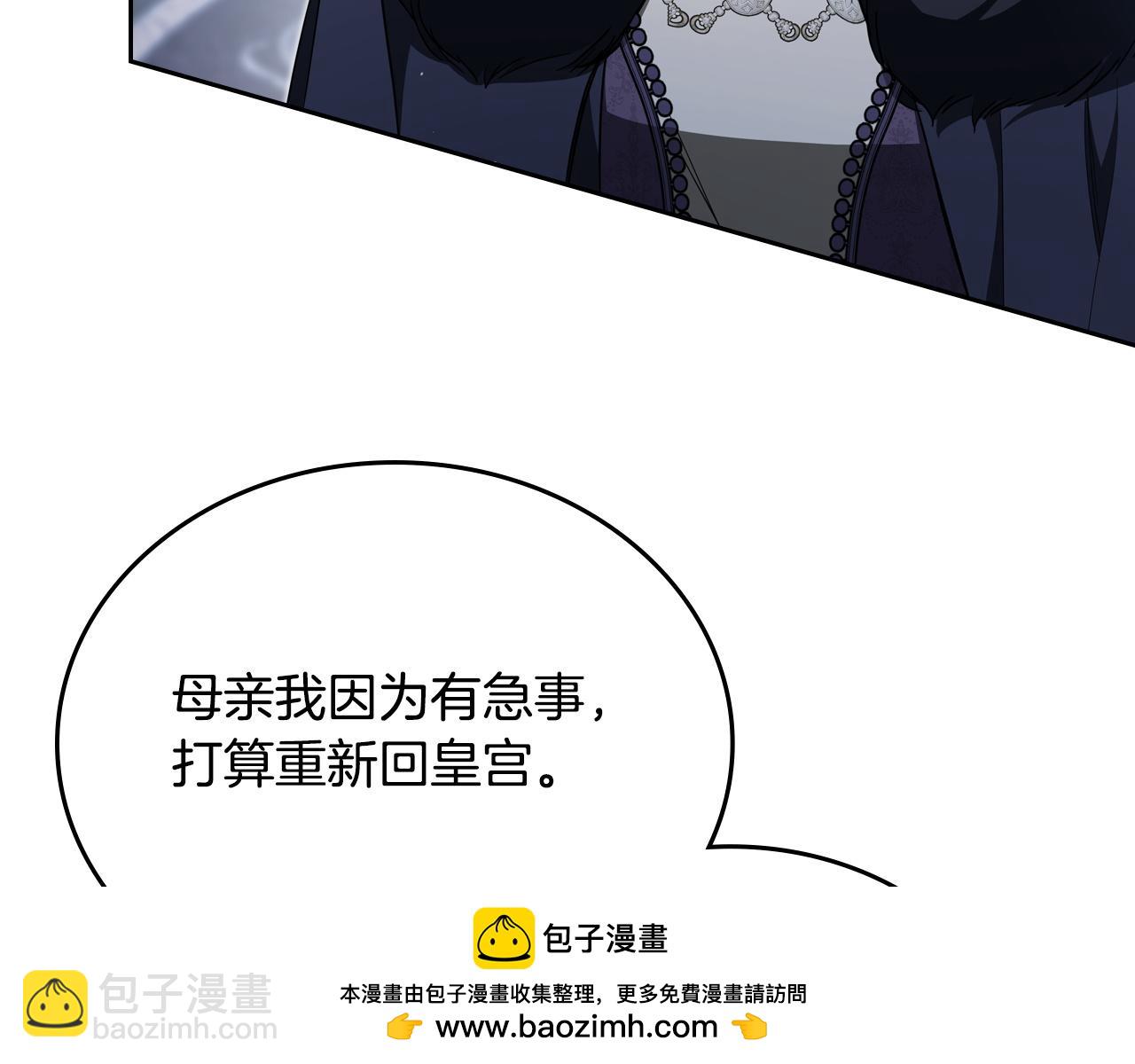 🍲这一世我来当家主 第196话 大会开始 第50页