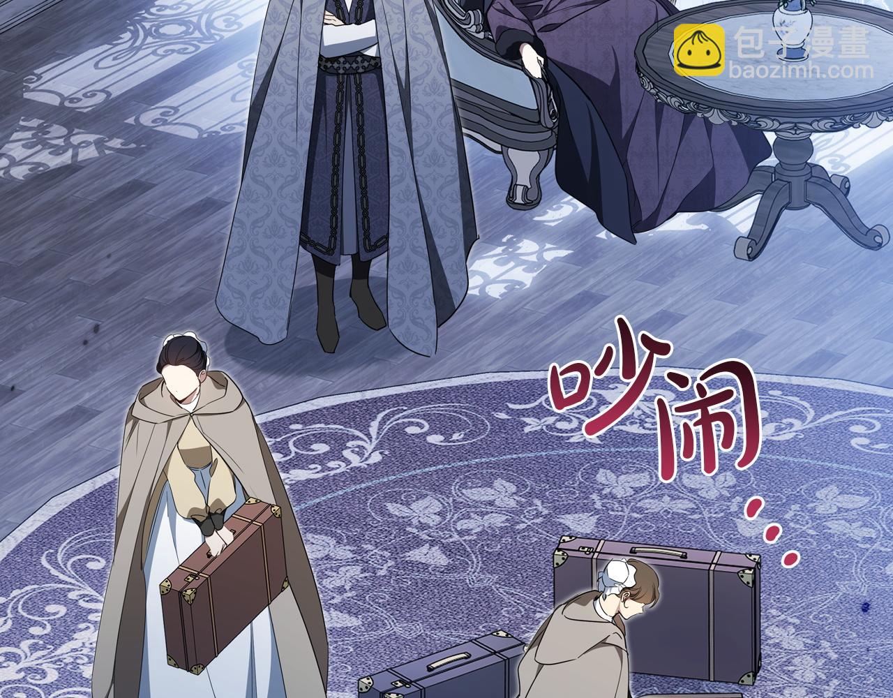 🍲这一世我来当家主 第196话 大会开始 第7页