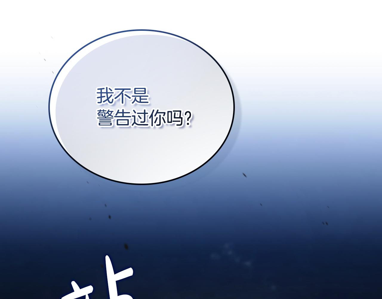 🍲这一世我来当家主 第198话 动摇 第1页