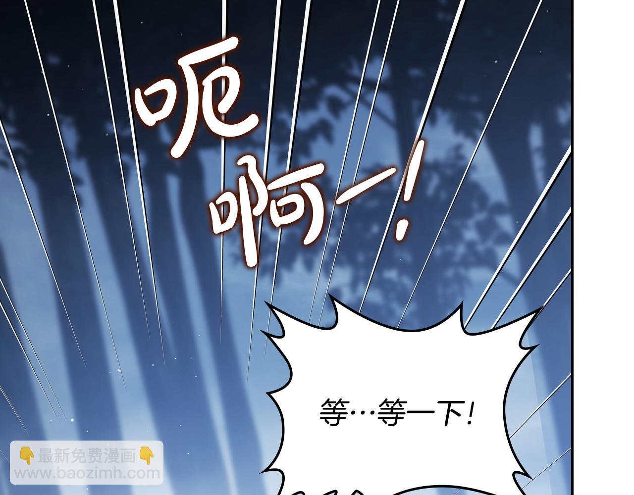 🍲这一世我来当家主 第198话 动摇 第12页