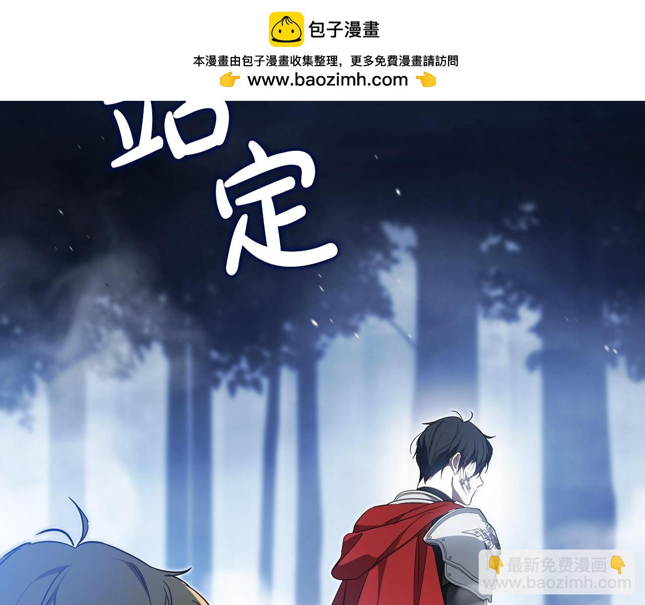 🍲这一世我来当家主 第198话 动摇 第2页