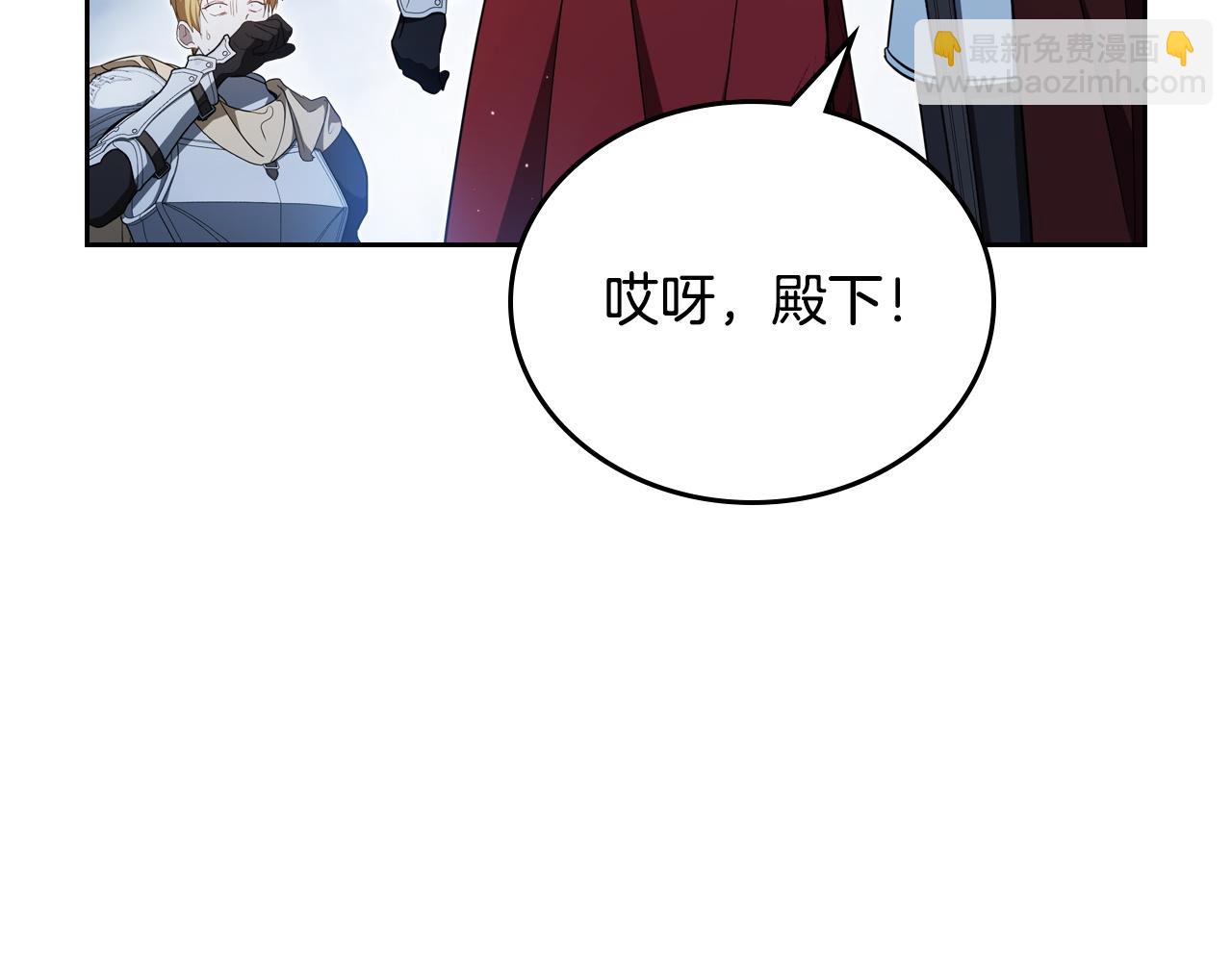 🍲这一世我来当家主 第198话 动摇 第25页