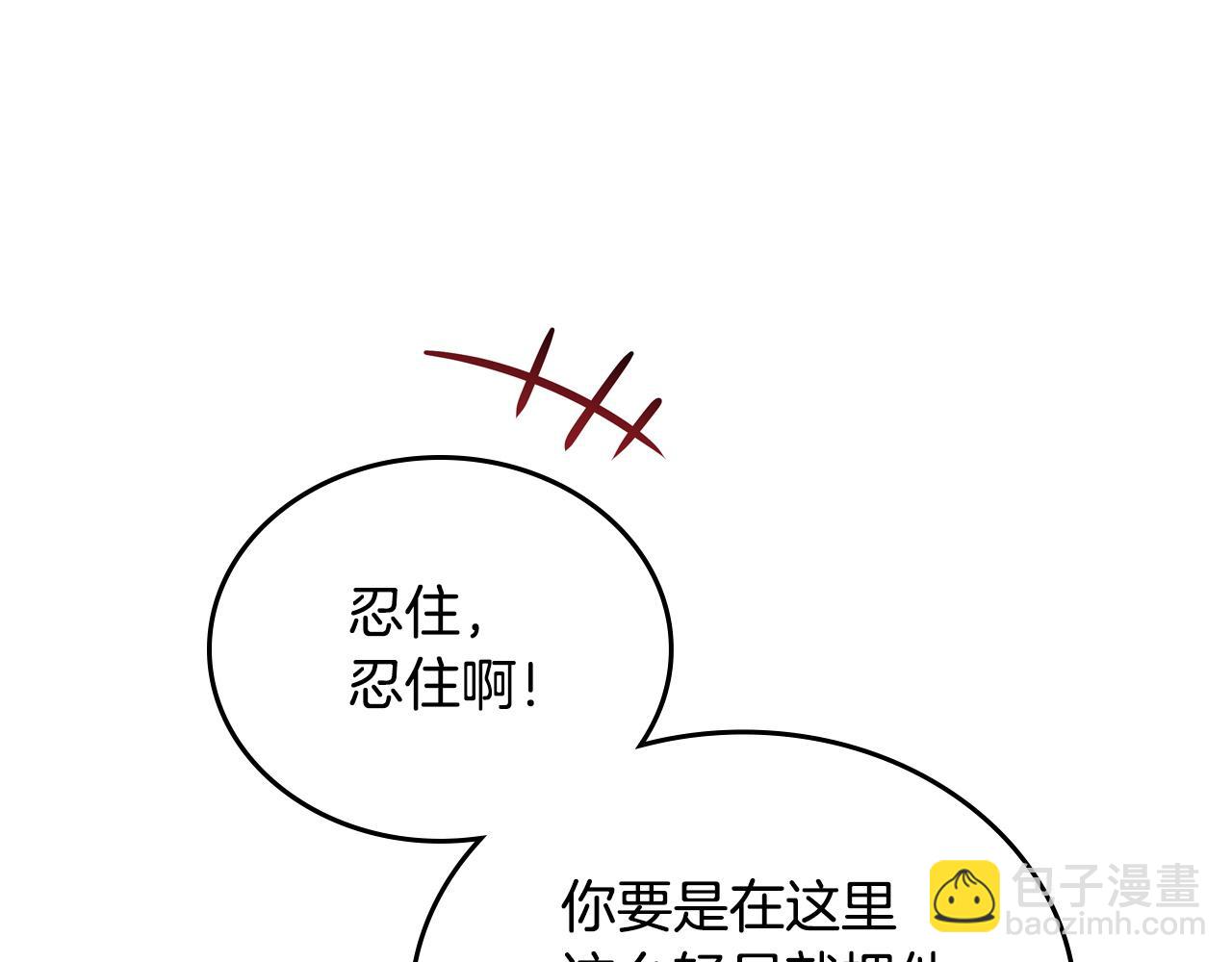 🍲这一世我来当家主 第198话 动摇 第26页