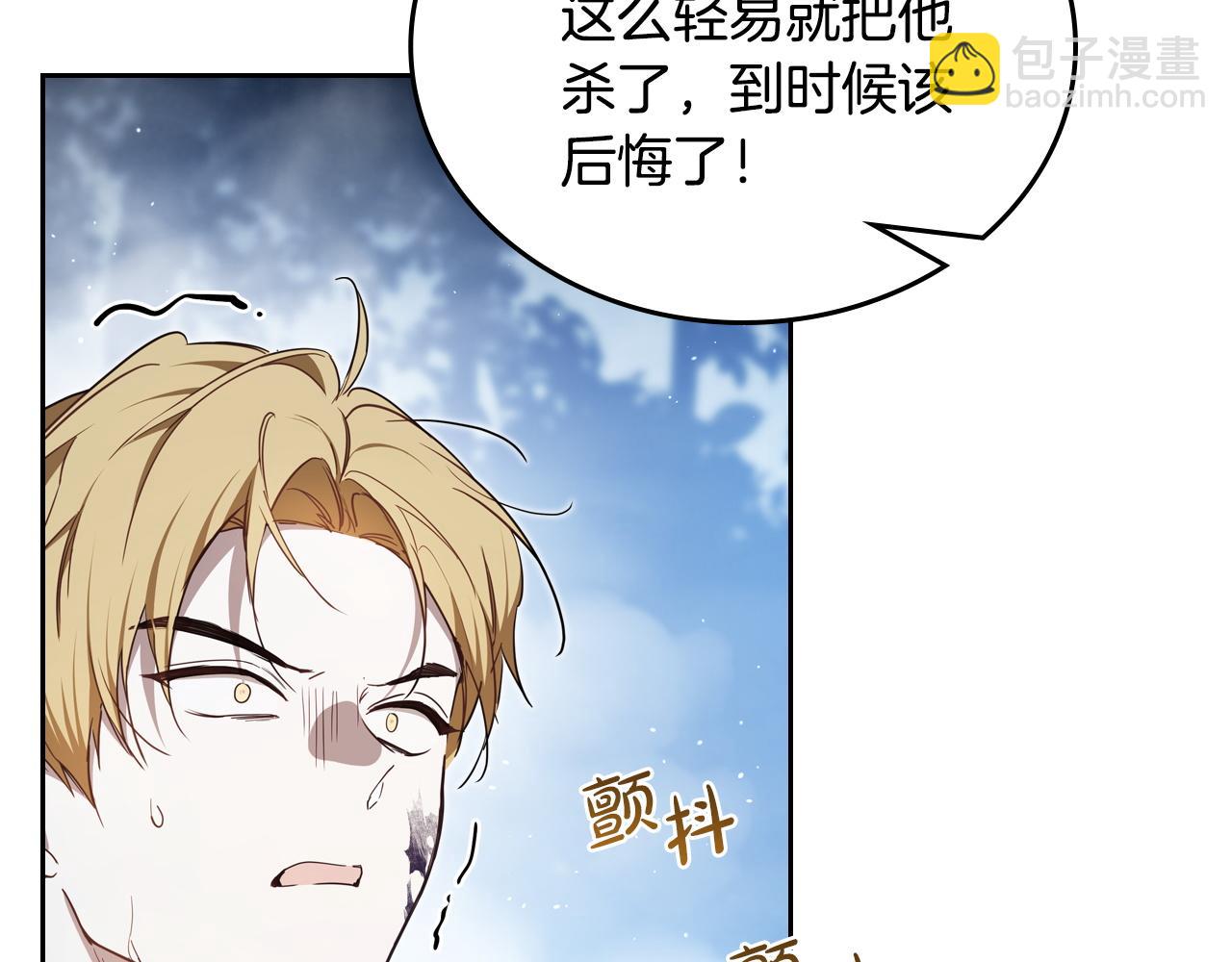 🍲这一世我来当家主 第198话 动摇 第27页