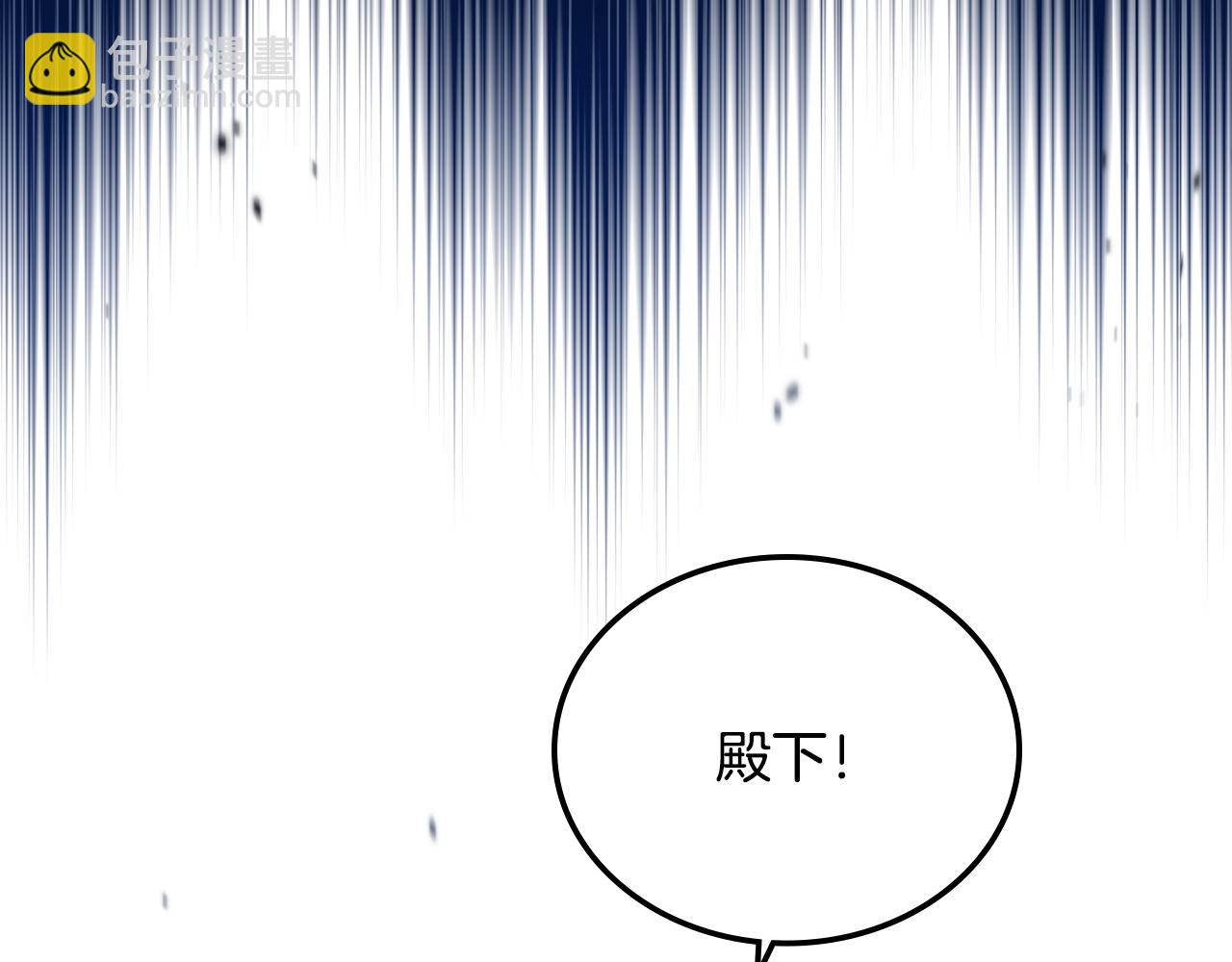 🍲这一世我来当家主 第198话 动摇 第37页