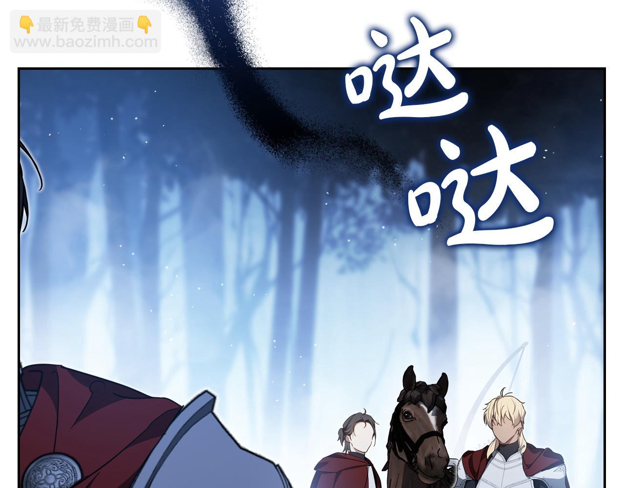 🍲这一世我来当家主 第198话 动摇 第40页