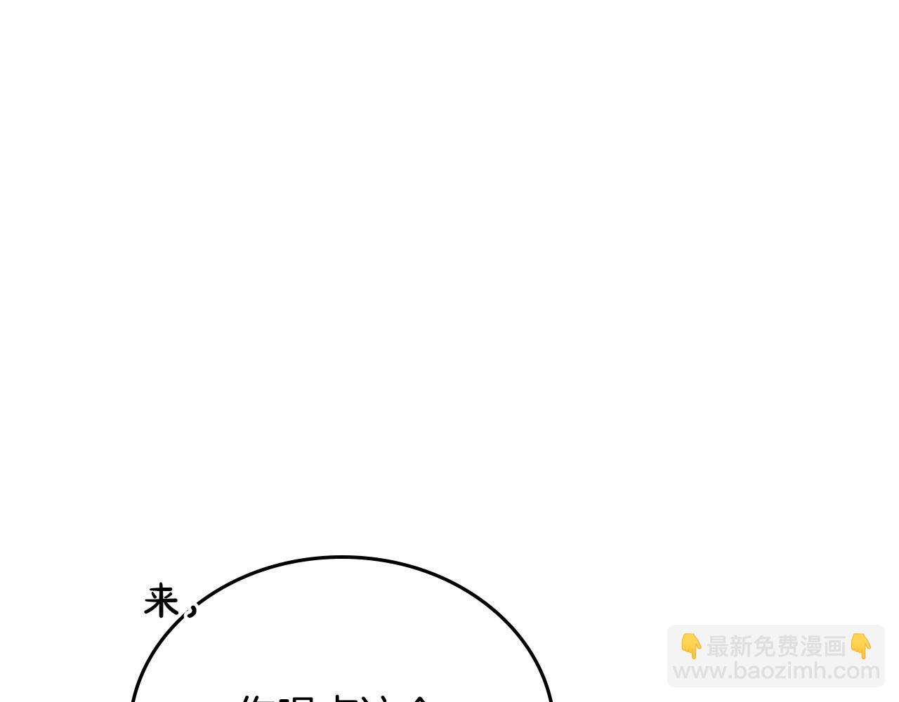 🍲这一世我来当家主 第198话 动摇 第42页