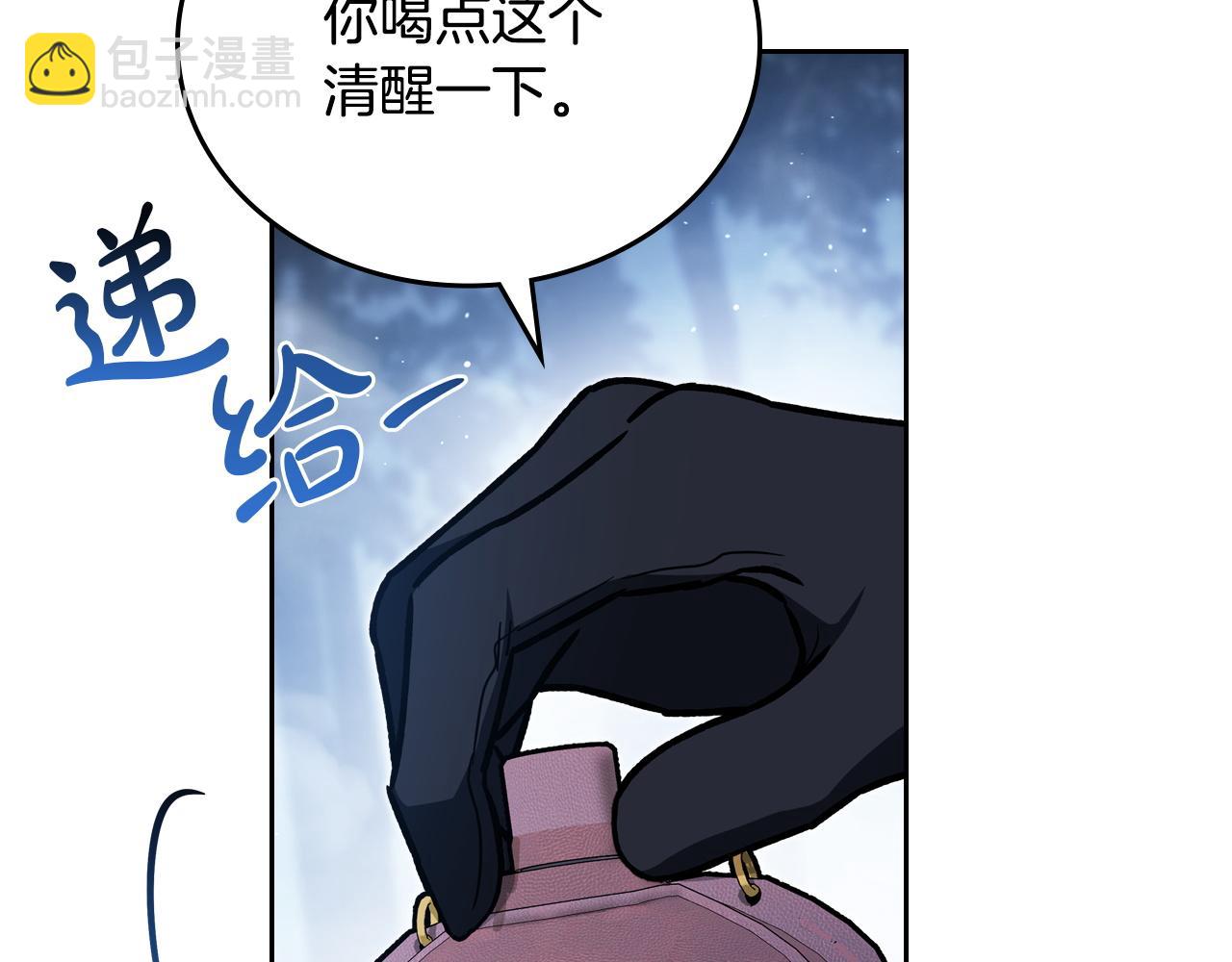 🍲这一世我来当家主 第198话 动摇 第43页