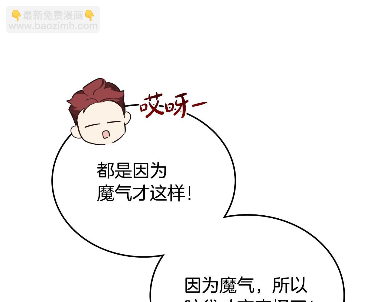🍲这一世我来当家主 第198话 动摇 第46页