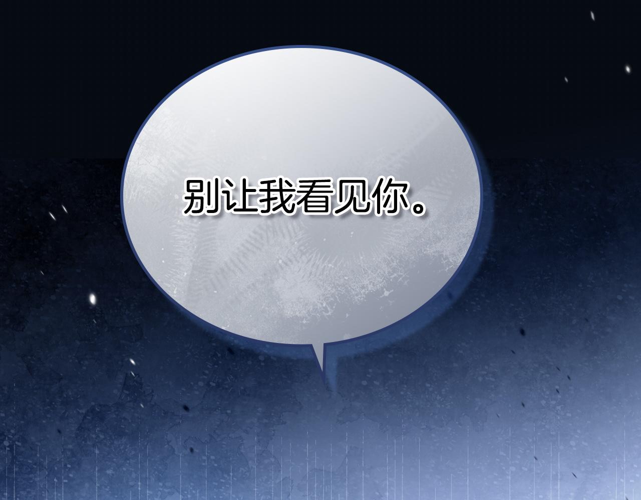 🍲这一世我来当家主 第198话 动摇 第5页
