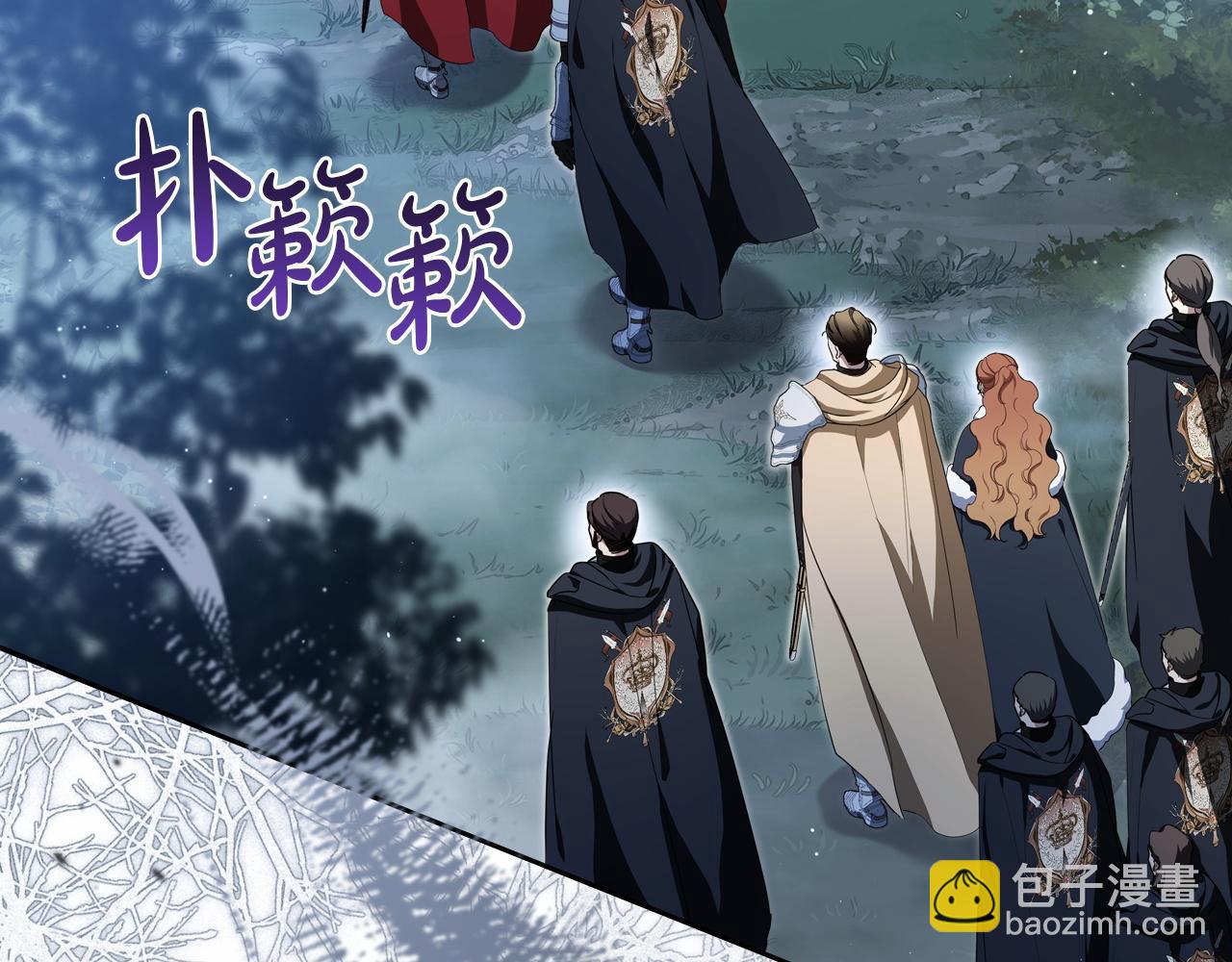 🍲这一世我来当家主 第200话 做局 第12页