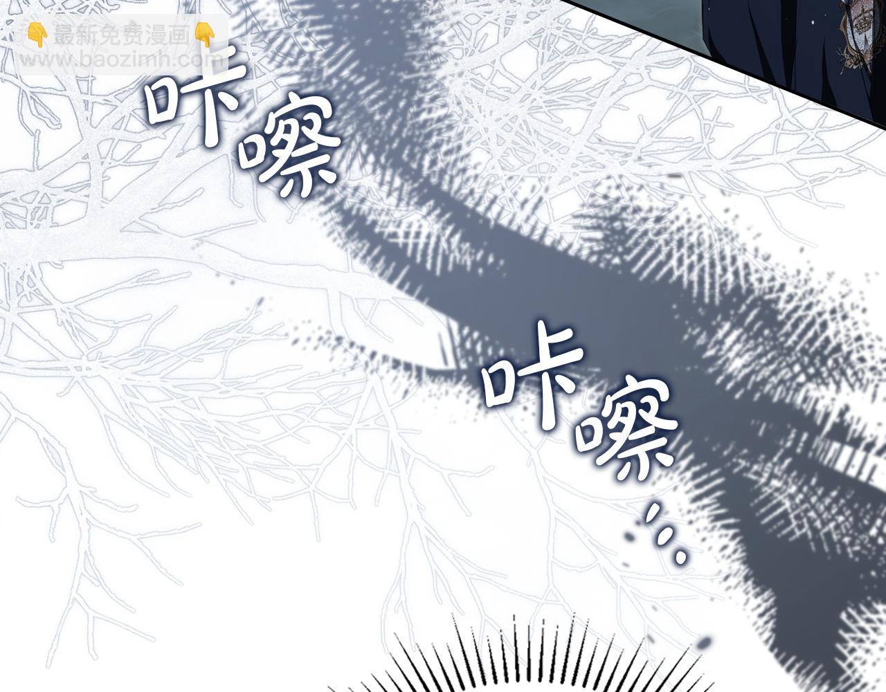 🍲这一世我来当家主 第200话 做局 第13页