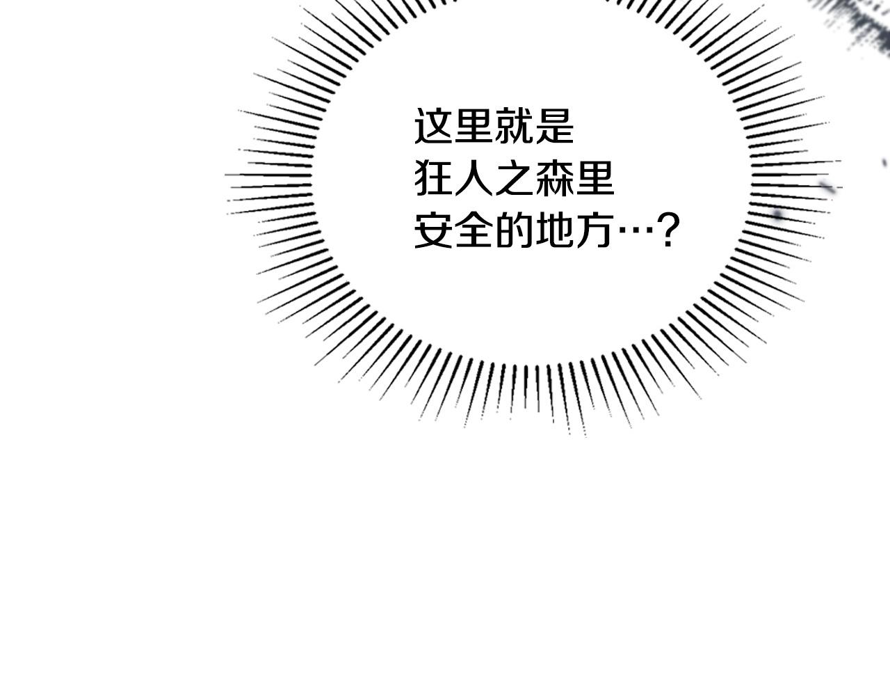 🍲这一世我来当家主 第200话 做局 第14页