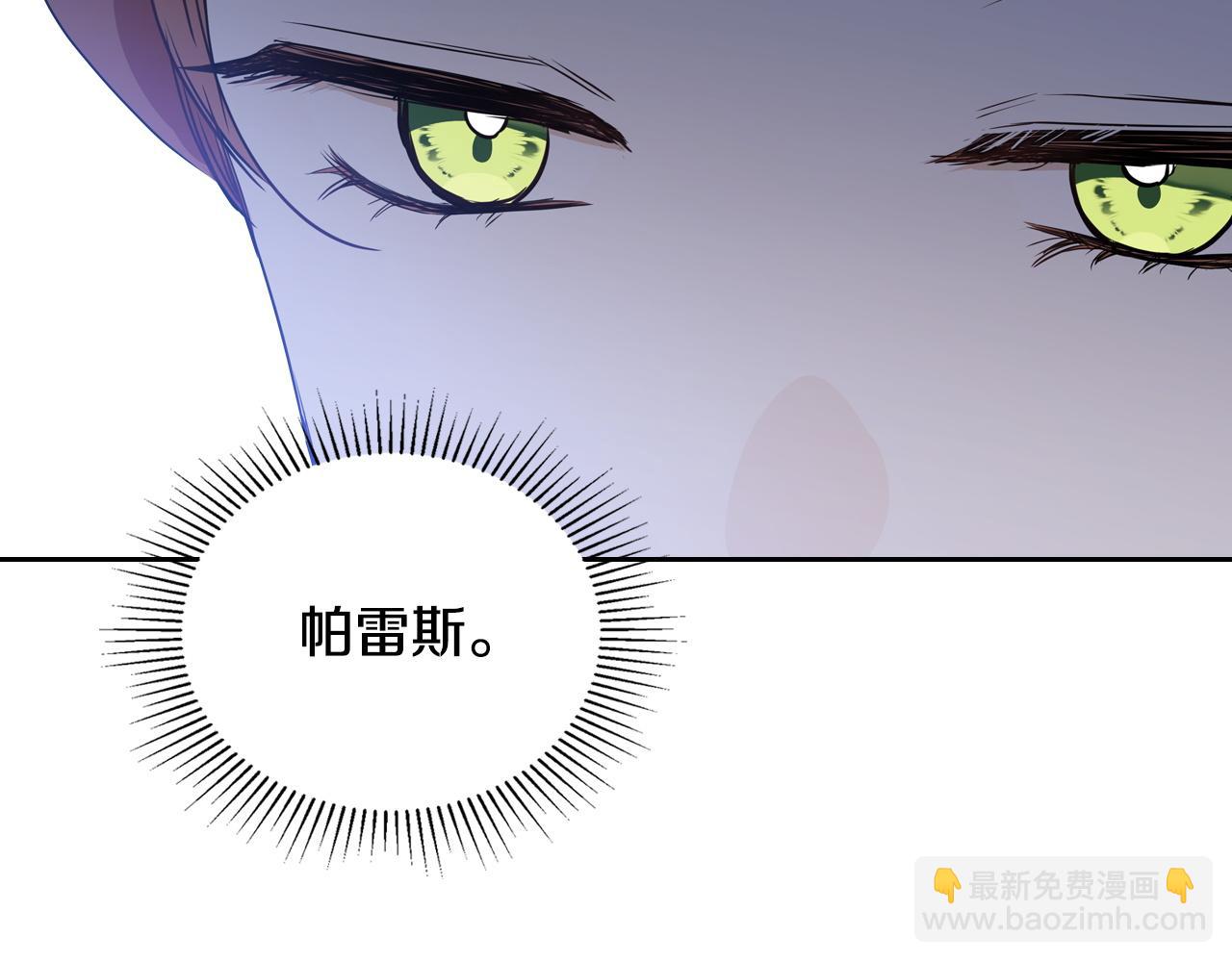 🍲这一世我来当家主 第200话 做局 第17页