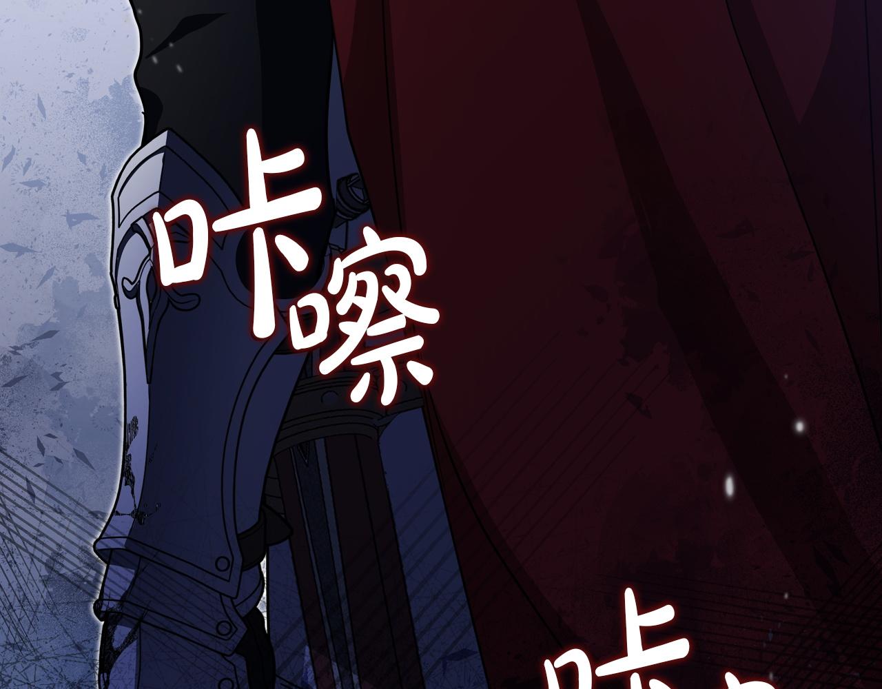 🍲这一世我来当家主 第200话 做局 第21页