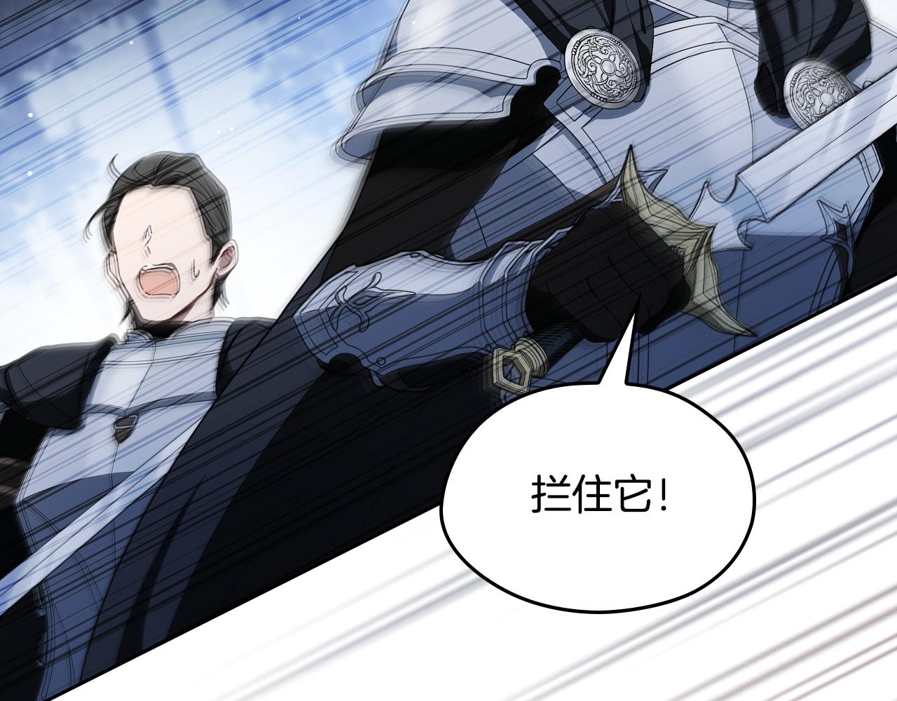 🍲这一世我来当家主 第200话 做局 第31页