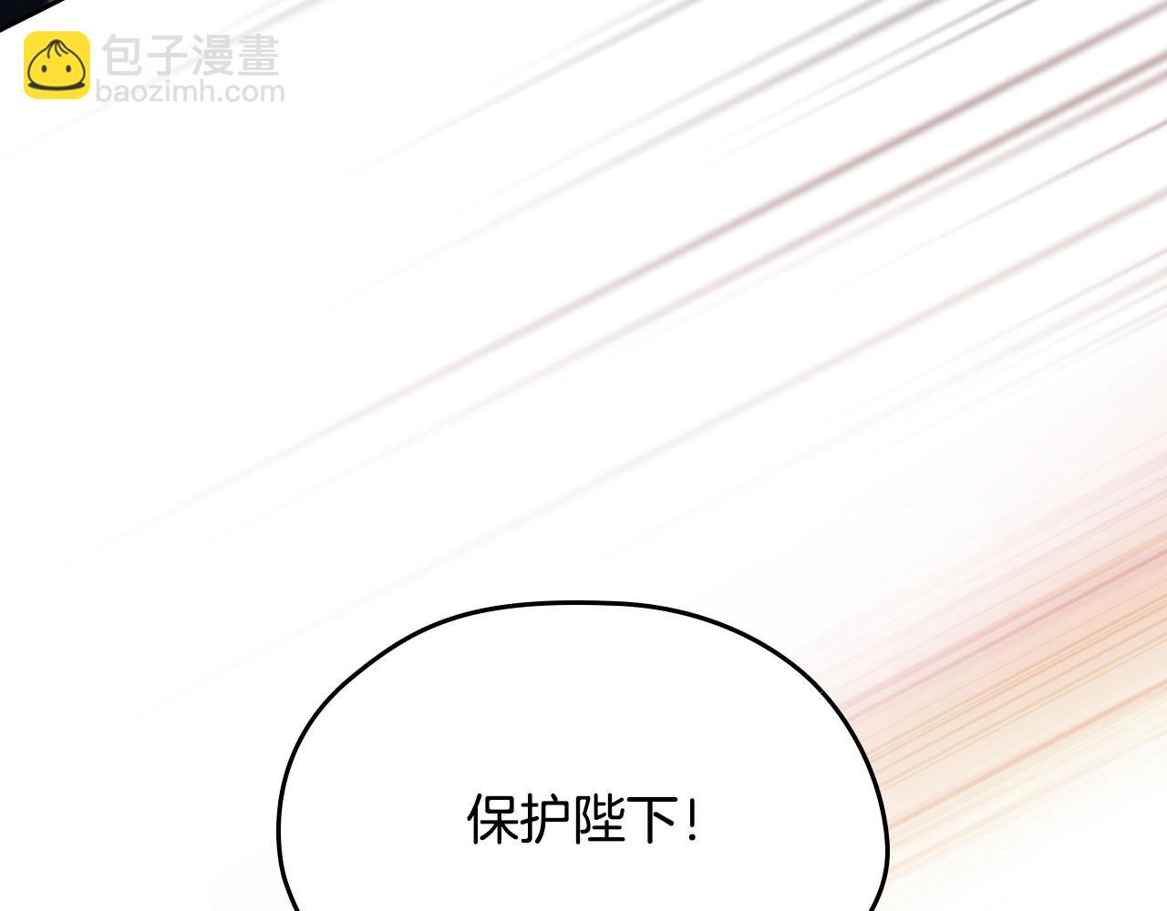 🍲这一世我来当家主 第200话 做局 第32页