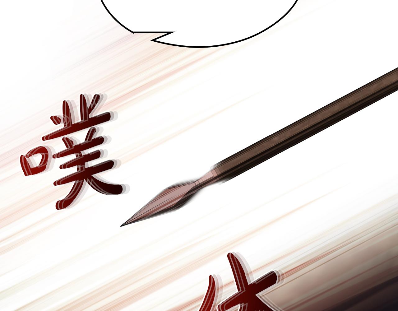 🍲这一世我来当家主 第200话 做局 第33页