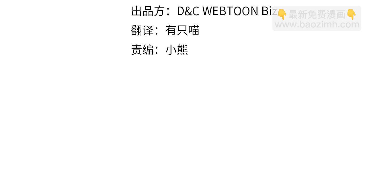 🍲这一世我来当家主 第200话 做局 第4页