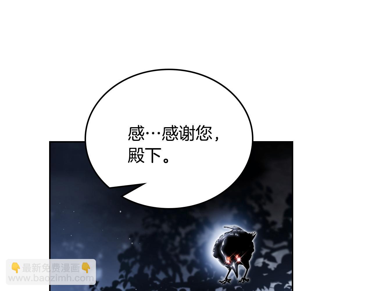 🍲这一世我来当家主 第200话 做局 第40页