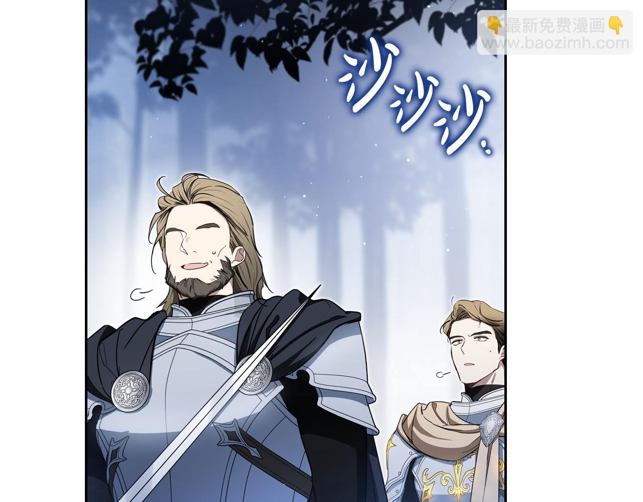 🍲这一世我来当家主 第200话 做局 第41页