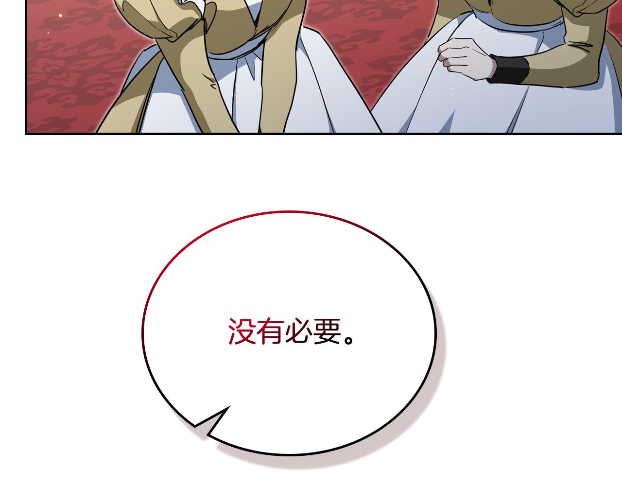 🍲这一世我来当家主 第202话 审问 第10页