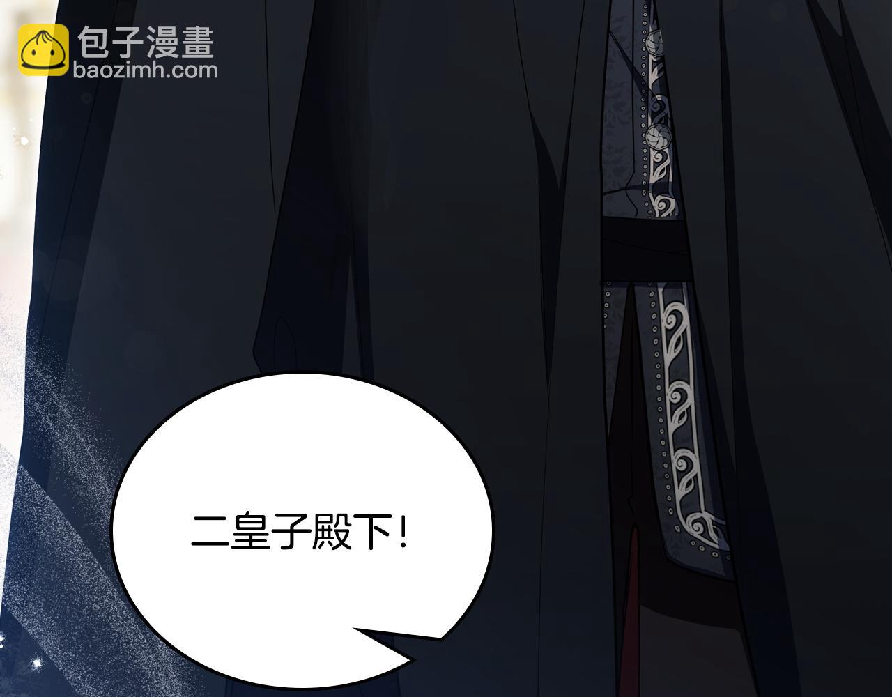 🍲这一世我来当家主 第202话 审问 第14页