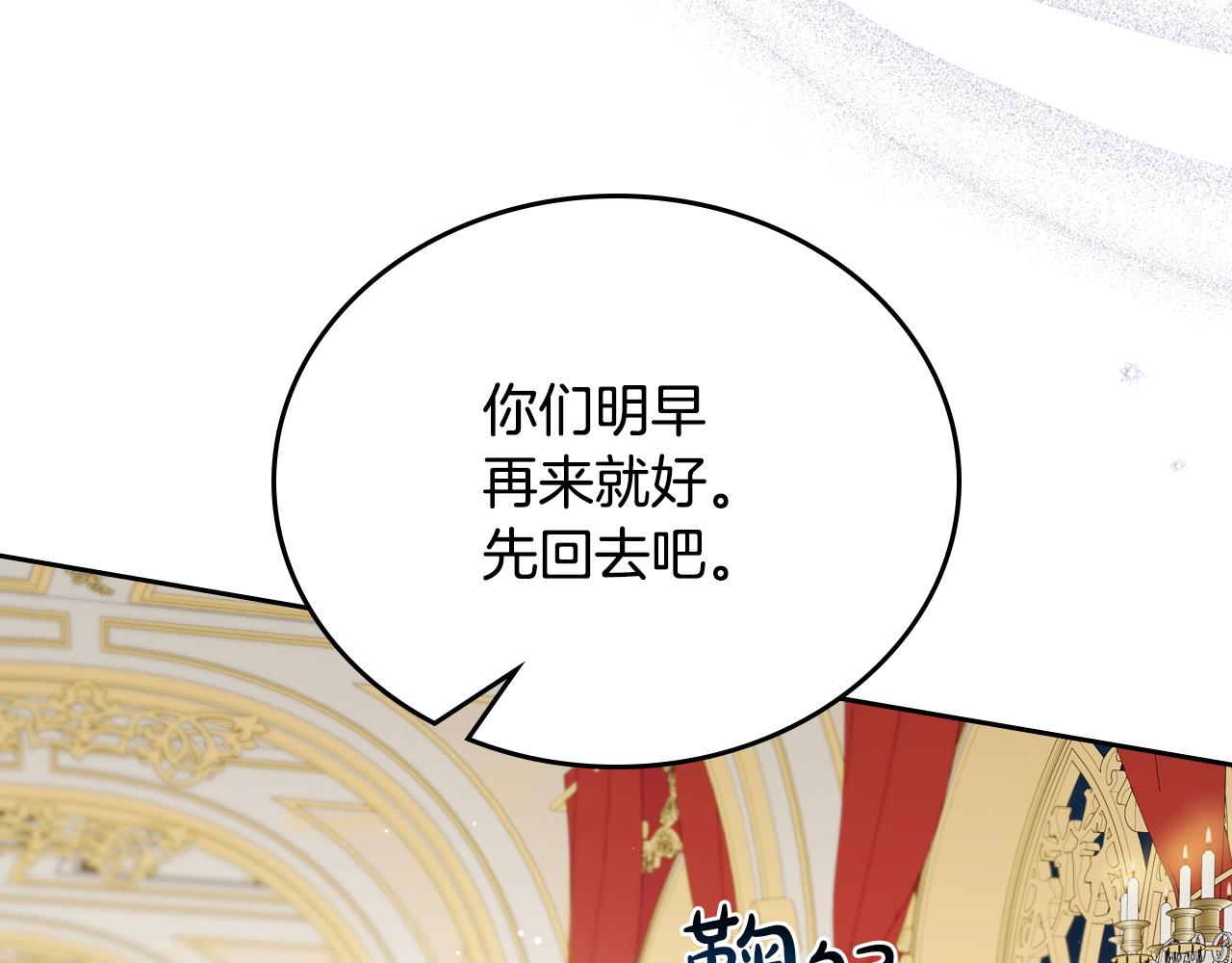 🍲这一世我来当家主 第202话 审问 第16页