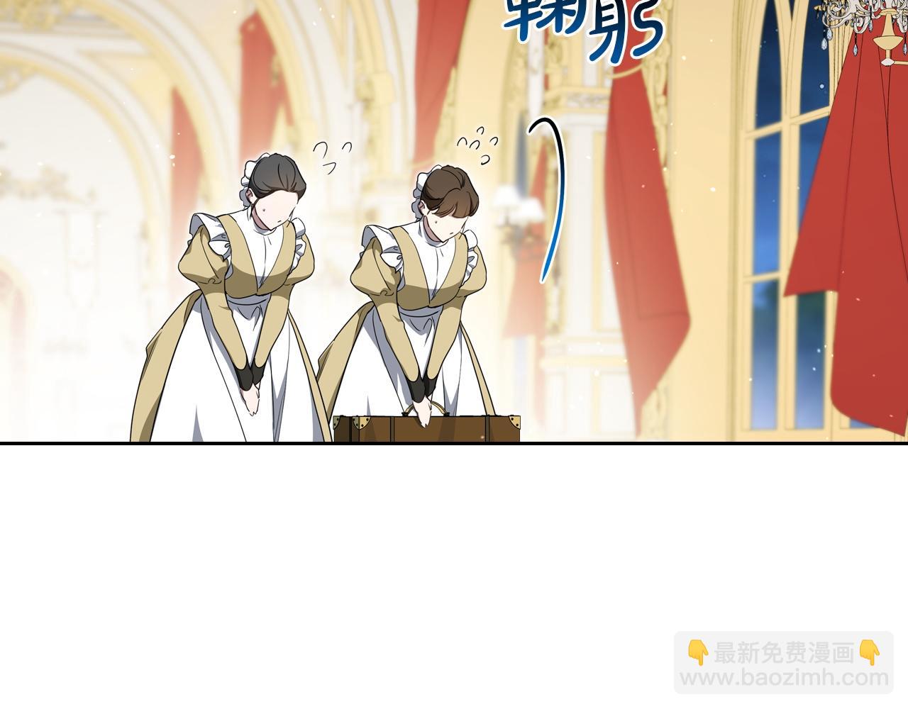 🍲这一世我来当家主 第202话 审问 第17页