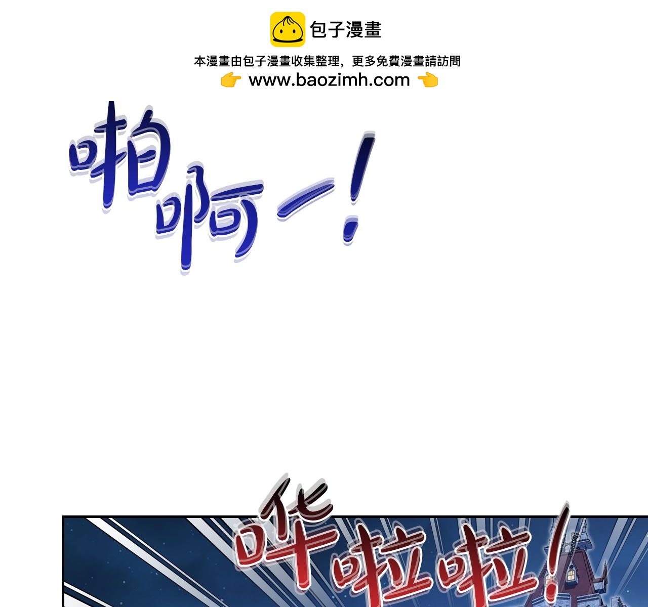 🍲这一世我来当家主 第202话 审问 第2页