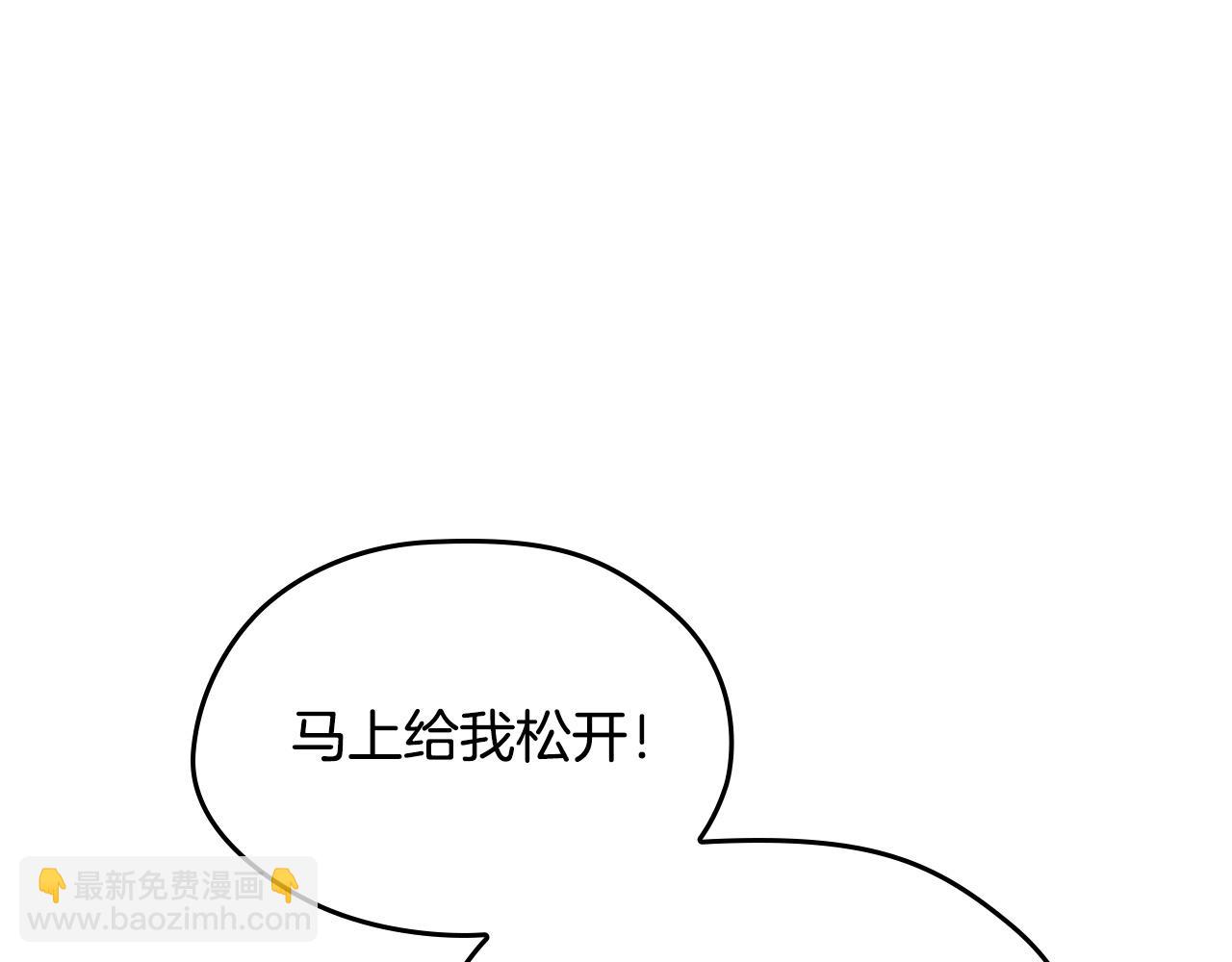 🍲这一世我来当家主 第202话 审问 第24页