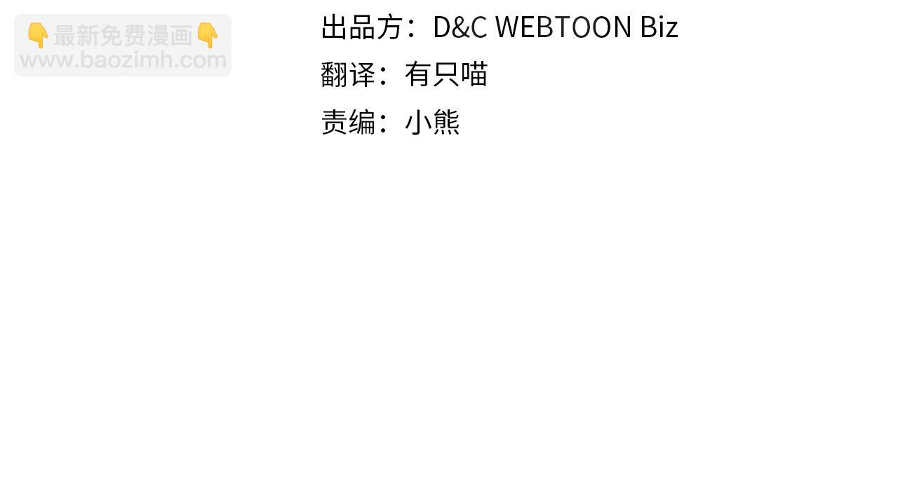 🍲这一世我来当家主 第202话 审问 第37页