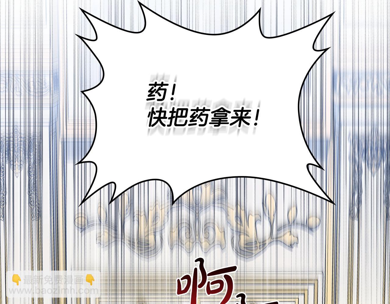 🍲这一世我来当家主 第202话 审问 第4页