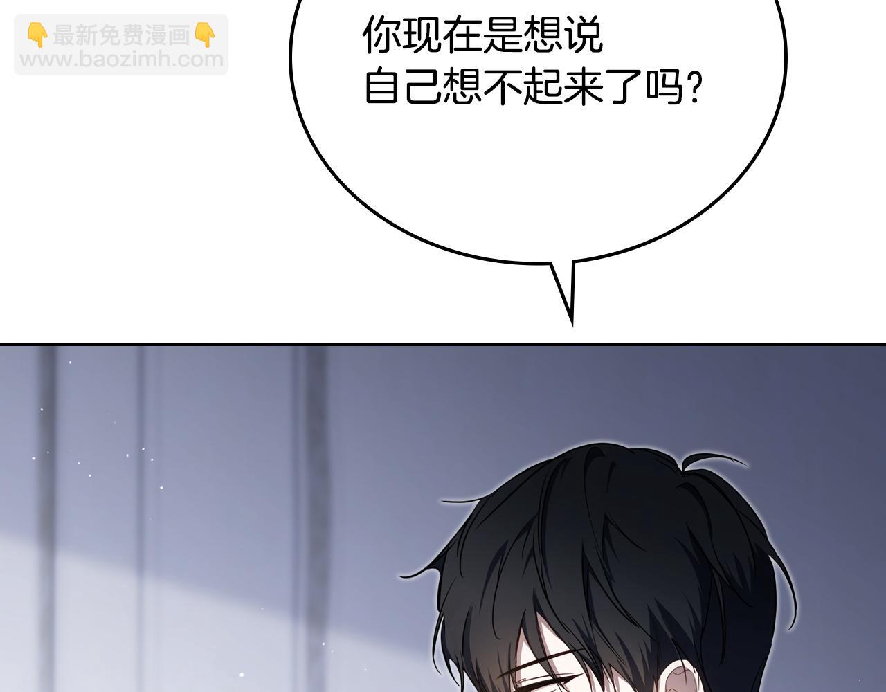 🍲这一世我来当家主 第202话 审问 第43页