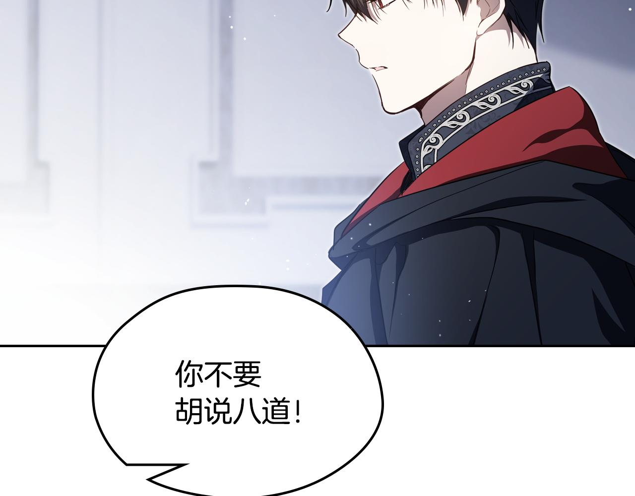 🍲这一世我来当家主 第202话 审问 第44页