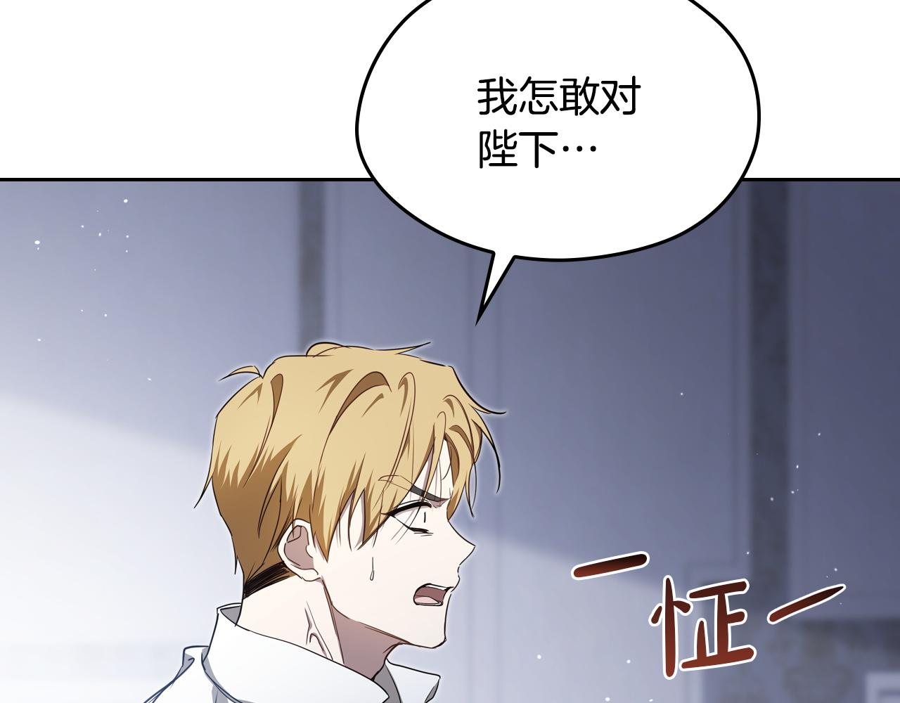 🍲这一世我来当家主 第202话 审问 第46页