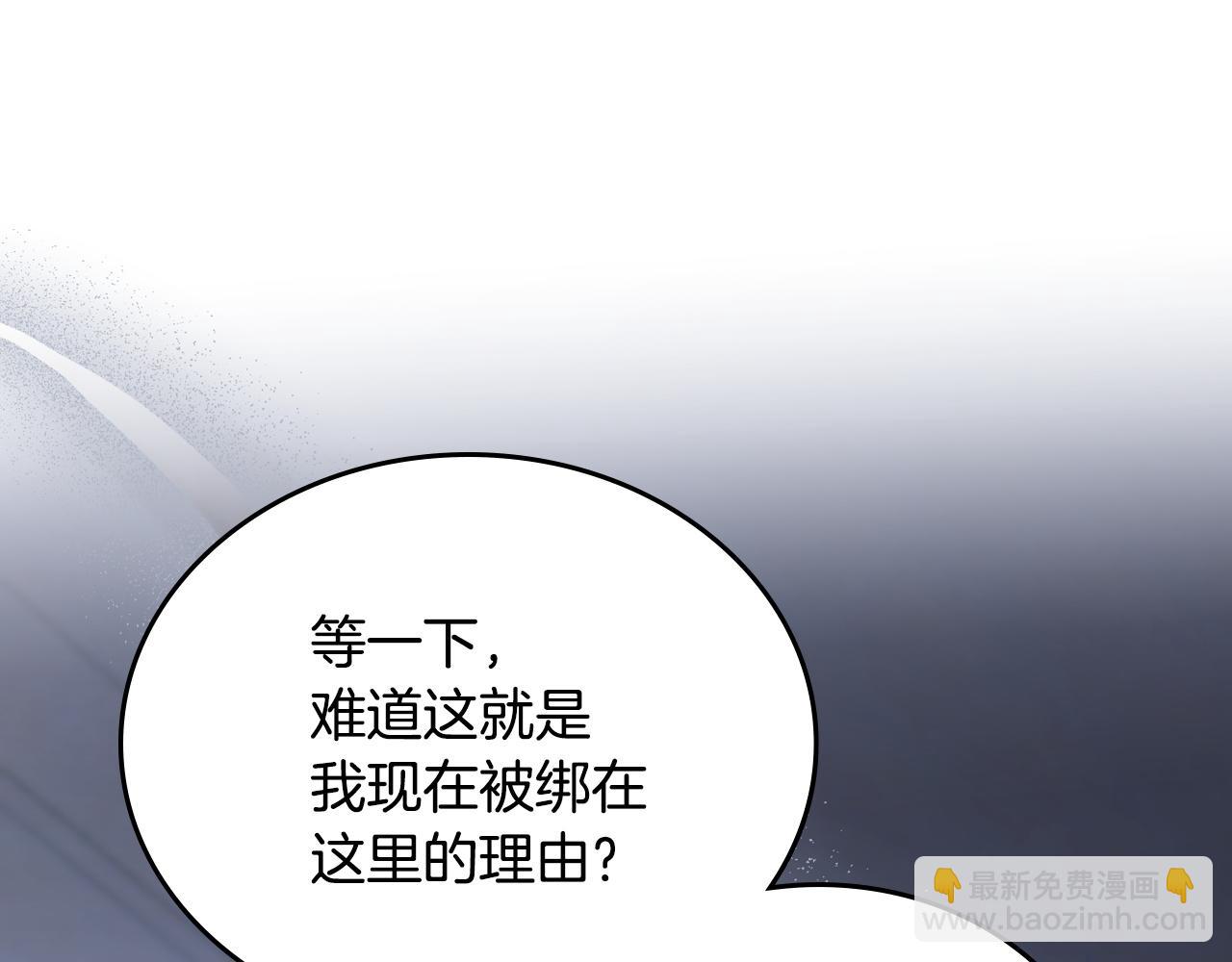 🍲这一世我来当家主 第202话 审问 第49页
