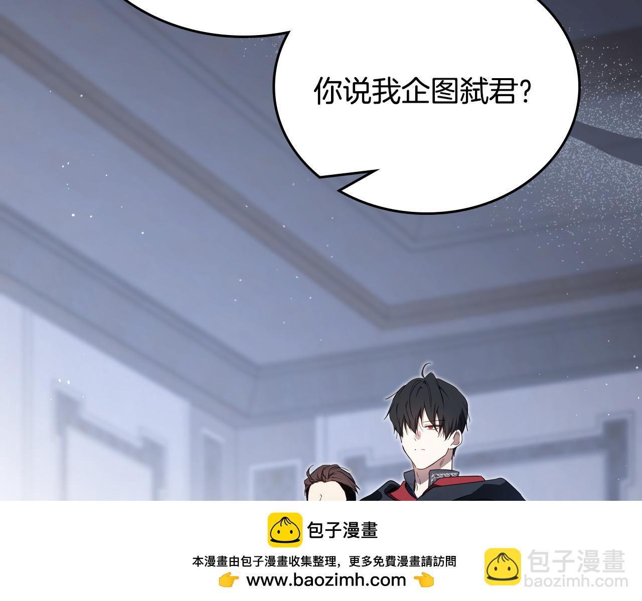 🍲这一世我来当家主 第202话 审问 第50页