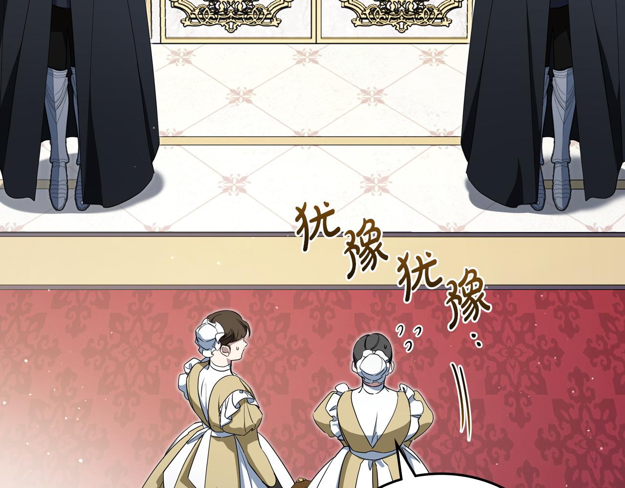 🍲这一世我来当家主 第202话 审问 第6页