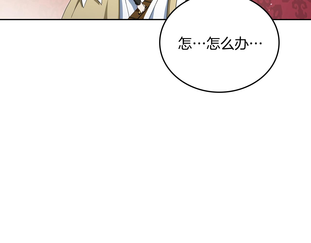🍲这一世我来当家主 第202话 审问 第7页