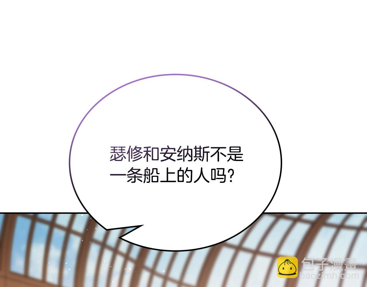 🍲这一世我来当家主 第四季完结话 家主代理人 第14页