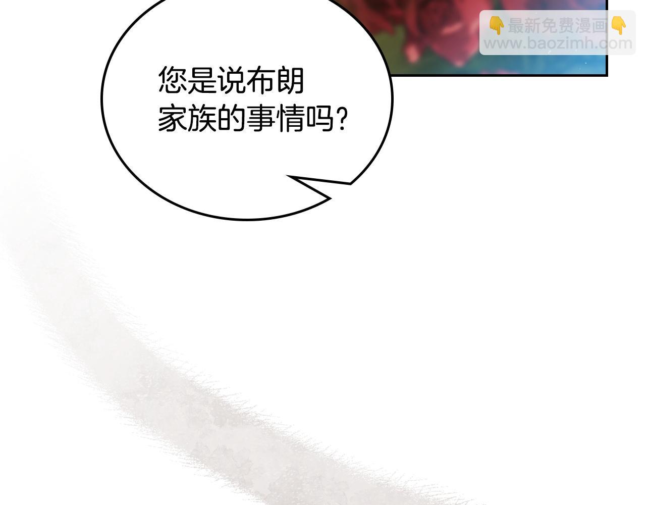 🍲这一世我来当家主 第四季完结话 家主代理人 第19页