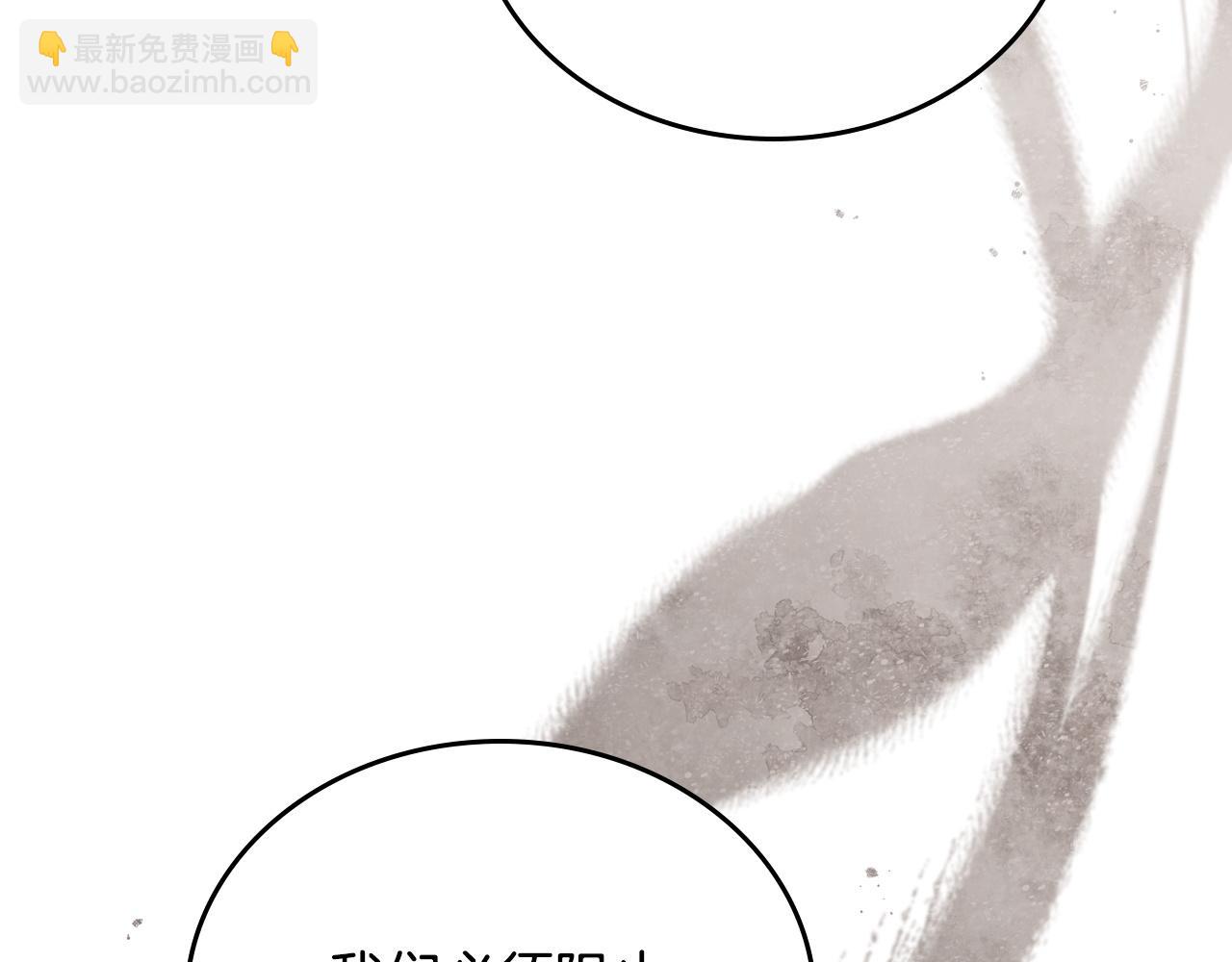 🍲这一世我来当家主 第四季完结话 家主代理人 第22页