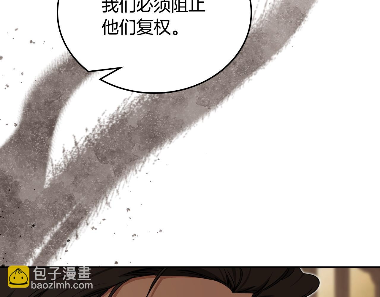 🍲这一世我来当家主 第四季完结话 家主代理人 第23页