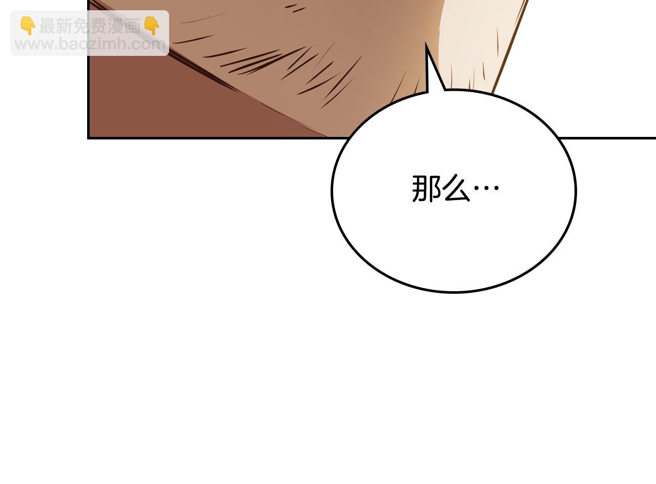 🍲这一世我来当家主 第四季完结话 家主代理人 第26页