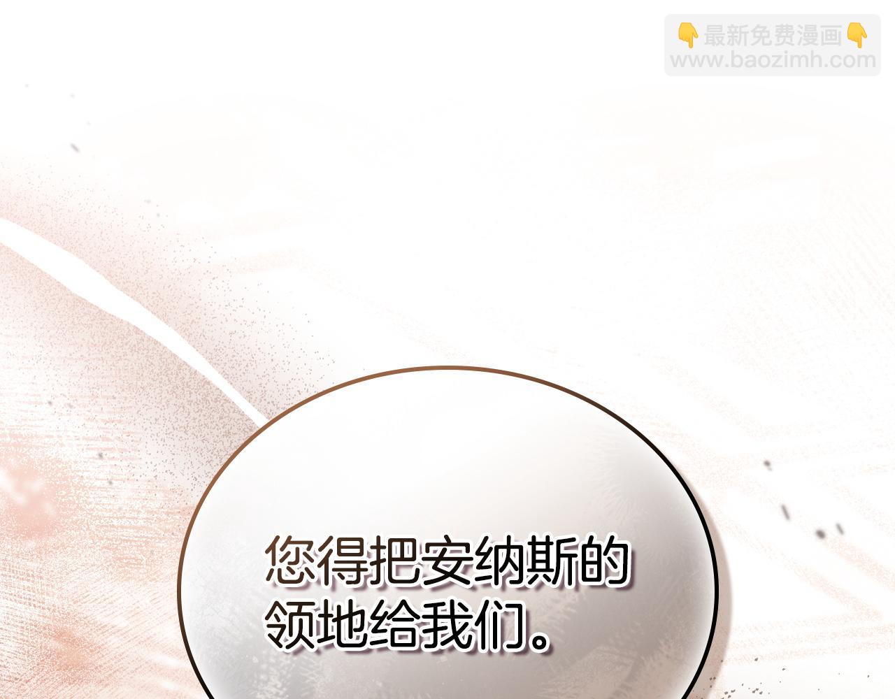 🍲这一世我来当家主 第四季完结话 家主代理人 第27页