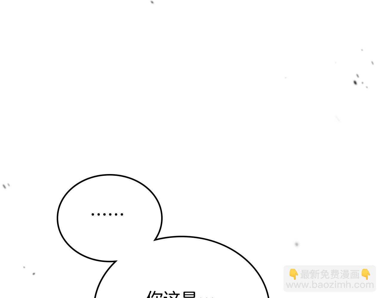 🍲这一世我来当家主 第四季完结话 家主代理人 第31页