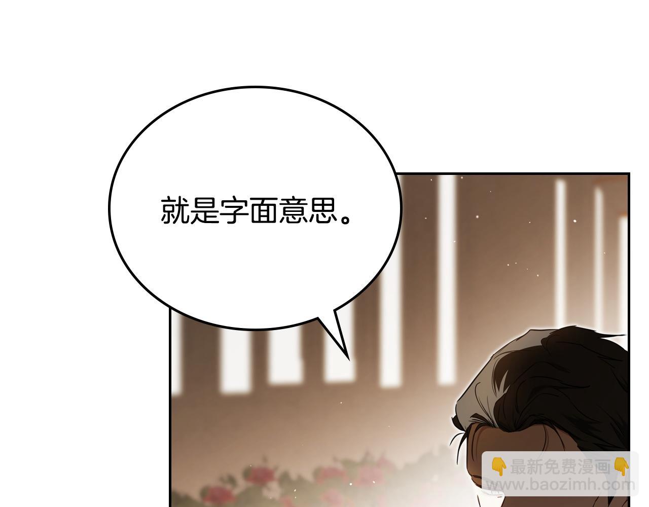 🍲这一世我来当家主 第四季完结话 家主代理人 第34页