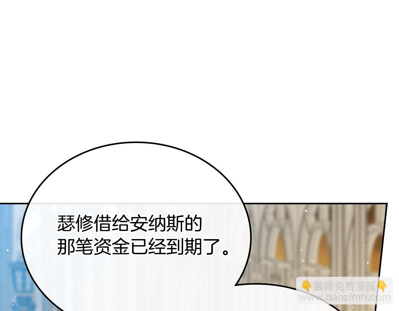 🍲这一世我来当家主 第四季完结话 家主代理人 第37页